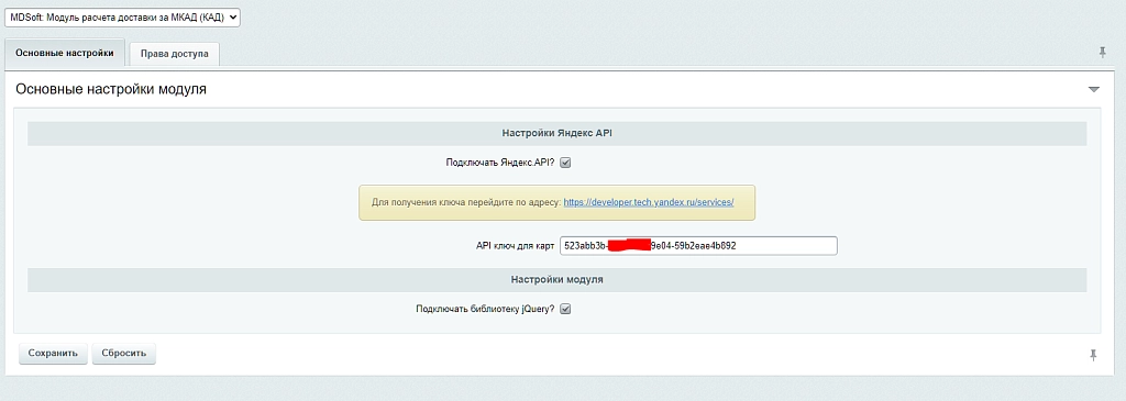 mdsoft: модуль расчета доставки за мкад на битриксе mdsoft: модуль расчета доставки за мкад для битрикс