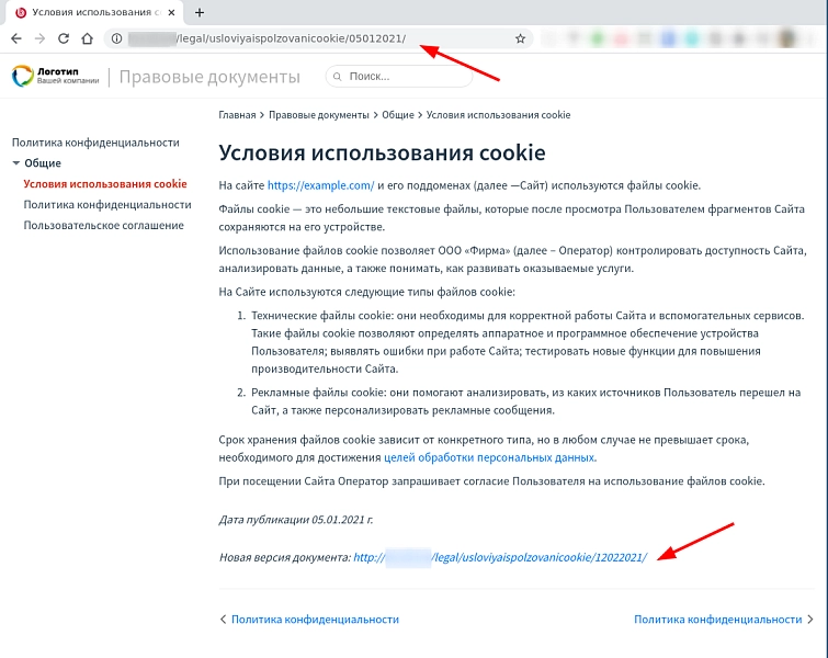 bxmaker. правовые документы на битриксе bxmaker. правовые документы для битрикс