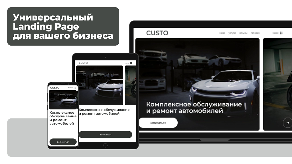 Шаблон dzencode:лендинг-custo на битриксе Шаблон dzencode:лендинг-custo для битрикс