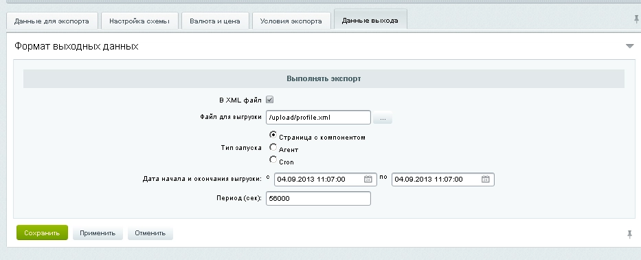 экспорт в yandex и google на битриксе экспорт в yandex и google для битрикс