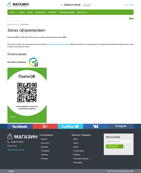статичный qr для cбербанка для битрикс