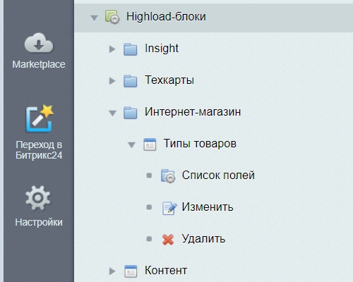 расширенные highload-блоки: группы, сортировка на битриксе расширенные highload-блоки: группы, сортировка для битрикс