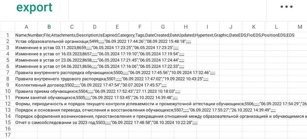 экспорт в госвеб на битриксе экспорт в госвеб для битрикс