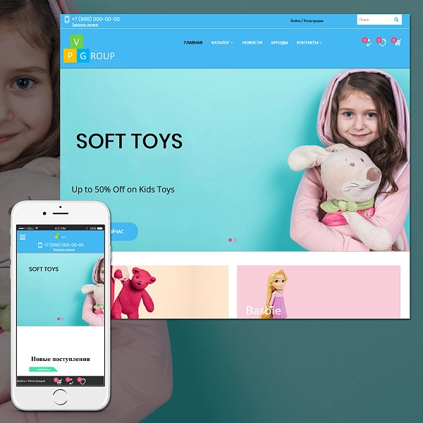 Шаблон pvgroup.kids - интернет-магазин товаров для детей на старте с конструктором - №60148 для битрикс
