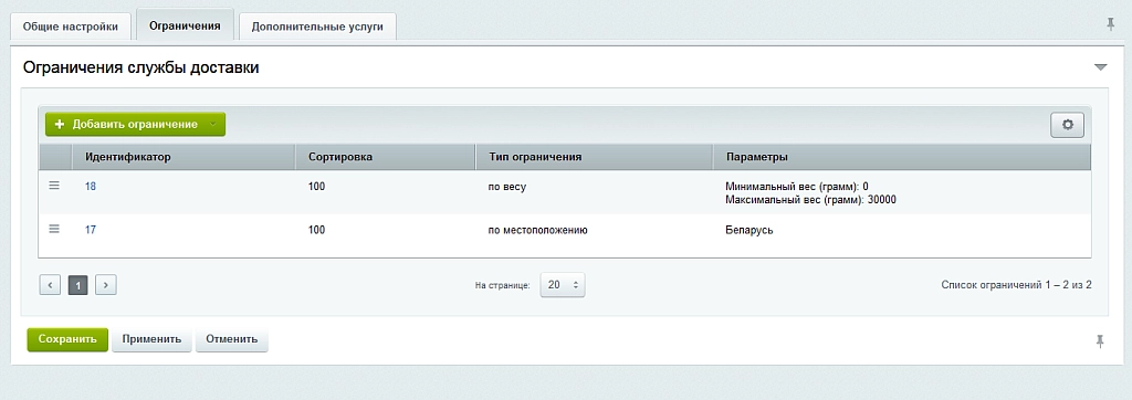 расчет стоимости доставки белпочта на битриксе расчет стоимости доставки белпочта для битрикс