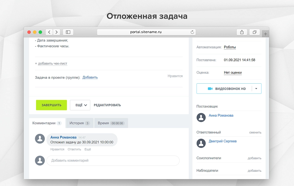 fusion: отложенный запуск задачи на битриксе fusion: отложенный запуск задачи для битрикс