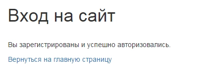 авторизация по e-mail на битриксе авторизация по e-mail для битрикс