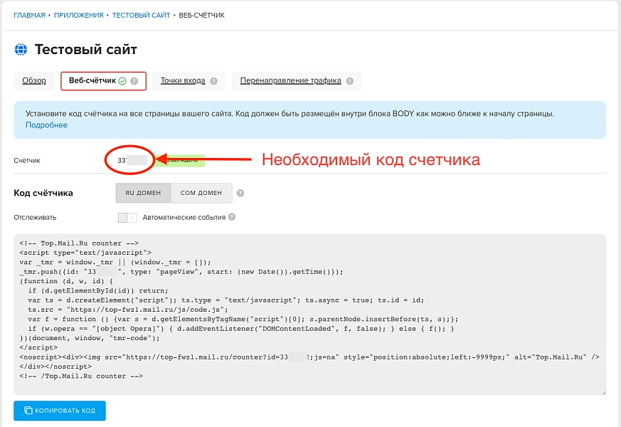 mytracker - аналитика от vk на битриксе mytracker - аналитика от vk для битрикс