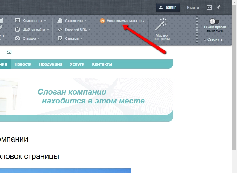 SEO: Независимые мета-теги, Open Graph + контент для произвольной страницы