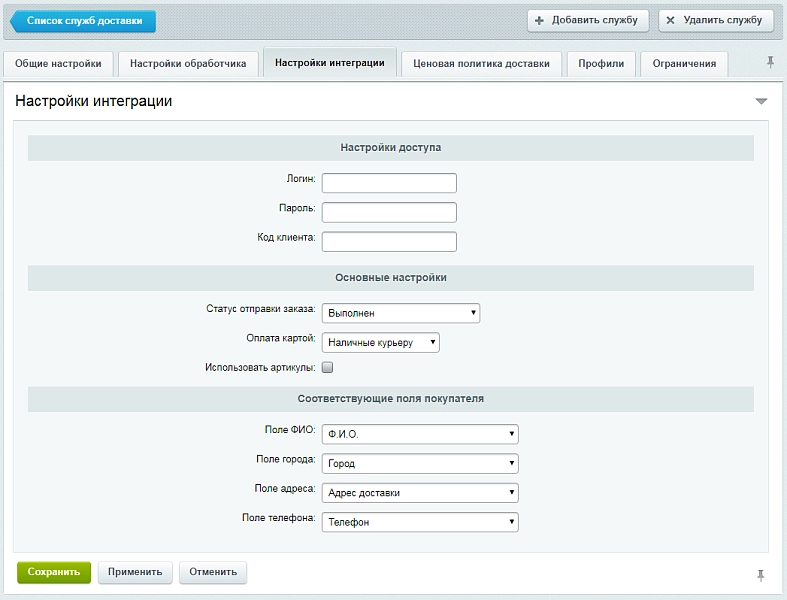 Модуль интеграции MeaSoft
