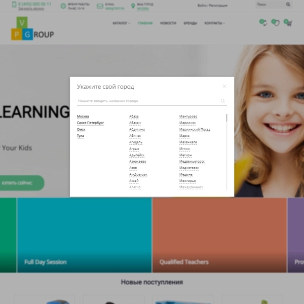 Шаблон pvgroup.kids - интернет-магазин детских товаров на старте с конструктором дизайна - №60132 для битрикс