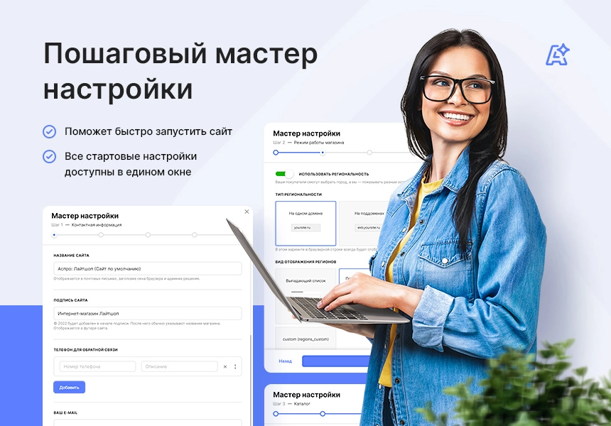 Шаблон аспро: лайтшоп на битриксе Шаблон аспро: лайтшоп для битрикс