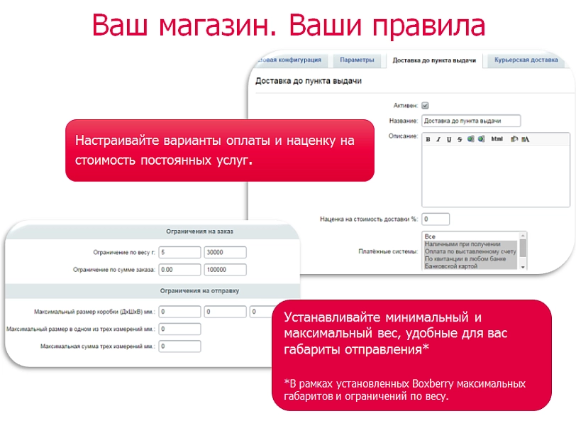 доставка boxberry (v. 2.2) на битриксе доставка boxberry (v. 2.2) для битрикс