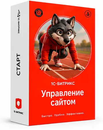 1С-Битрикс: Управление сайтом Редакция Старт