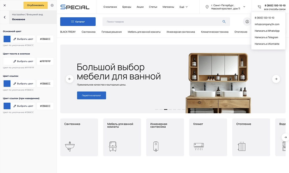 Интернет-магазин сантехники и оборудования «Крайт: сантехника.special»