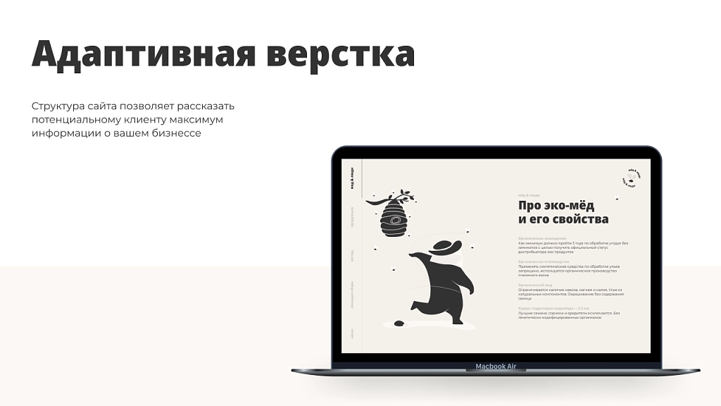dZENcode:Лендинг-HONEY