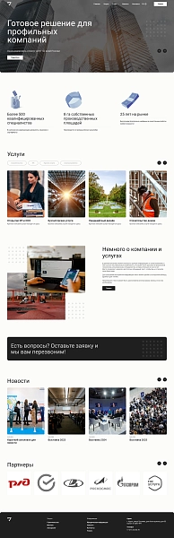 Шаблон kvokka: корпоративный сайт услуг для битрикс