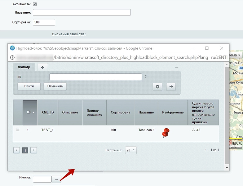whatasoft: свойство инфоблока «справочник+» на битриксе whatasoft: свойство инфоблока «справочник+» для битрикс