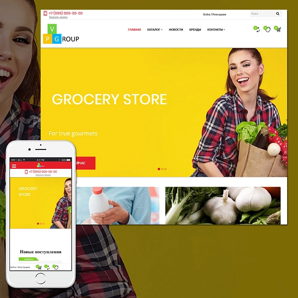 Шаблон pvgroup.food - интернет-магазин продуктов питания на старте с конструктором - №60129 для битрикс