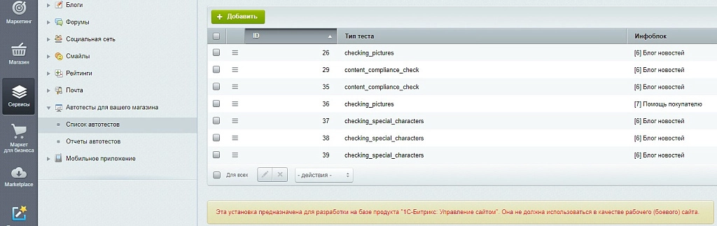 Автотесты для вашего магазина