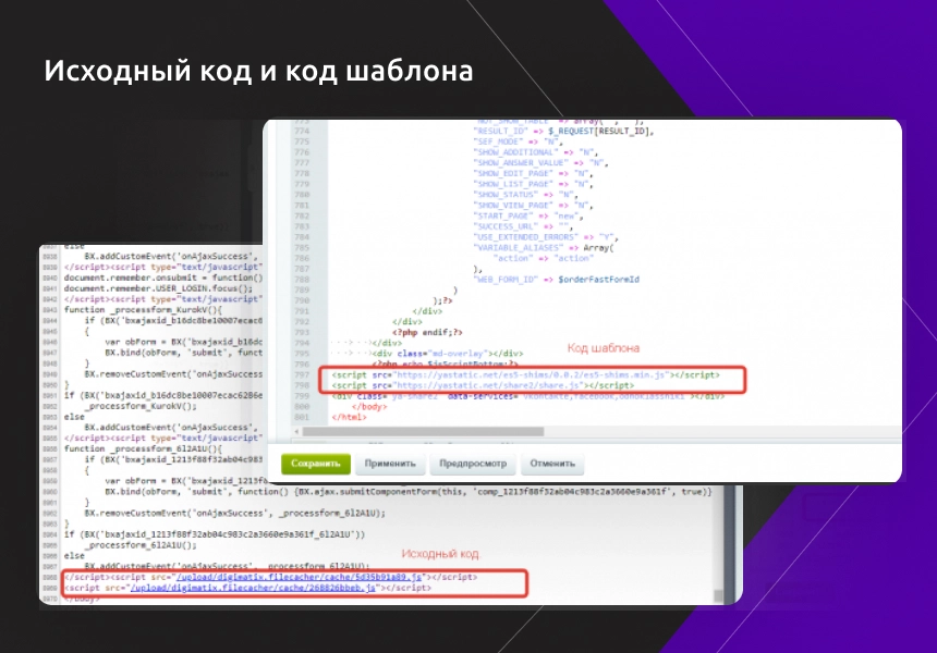 модуль для кеширования внешних скриптов локально на битриксе модуль для кеширования внешних скриптов локально для битрикс