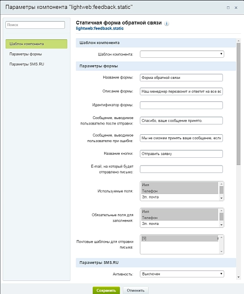 сборник компонентов: landing page tools для битрикс