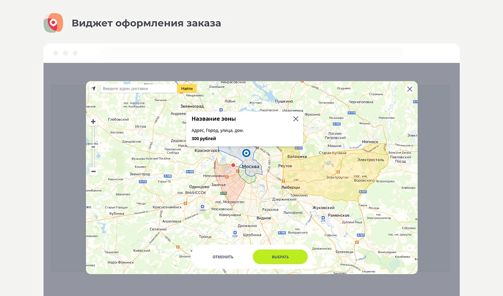 доставка по зонам на битриксе доставка по зонам для битрикс