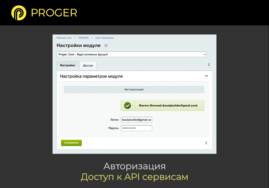 proger: core - ядро основных функций на битриксе proger: core - ядро основных функций для битрикс