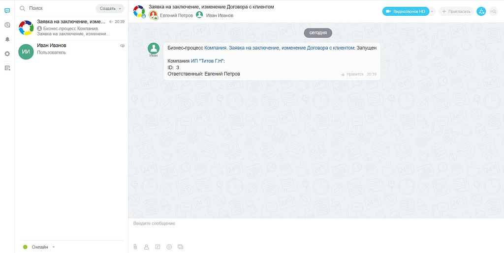 proficrm: отправка уведомления в чат (активити) на битриксе proficrm: отправка уведомления в чат (активити) для битрикс
