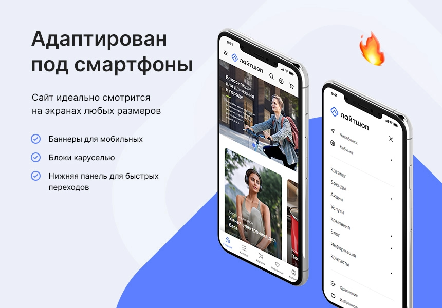 Шаблон аспро: лайтшоп на битриксе Шаблон аспро: лайтшоп для битрикс