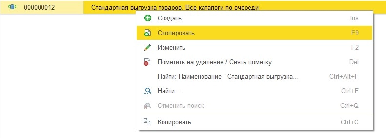 параллельный и ускоренный обмен с 1с на битриксе параллельный и ускоренный обмен с 1с для битрикс
