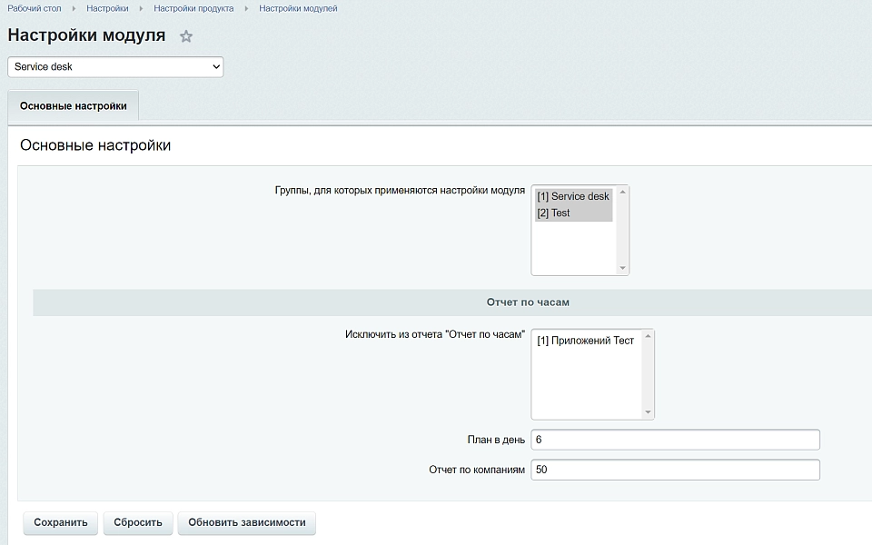 пуск: service desk на битриксе пуск: service desk для битрикс