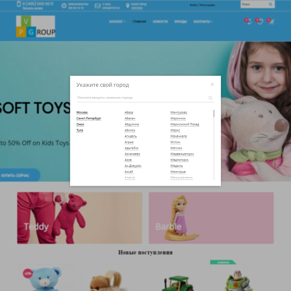 Шаблон pvgroup.kids - интернет-магазин товаров для детей на старте с конструктором - №60148 для битрикс
