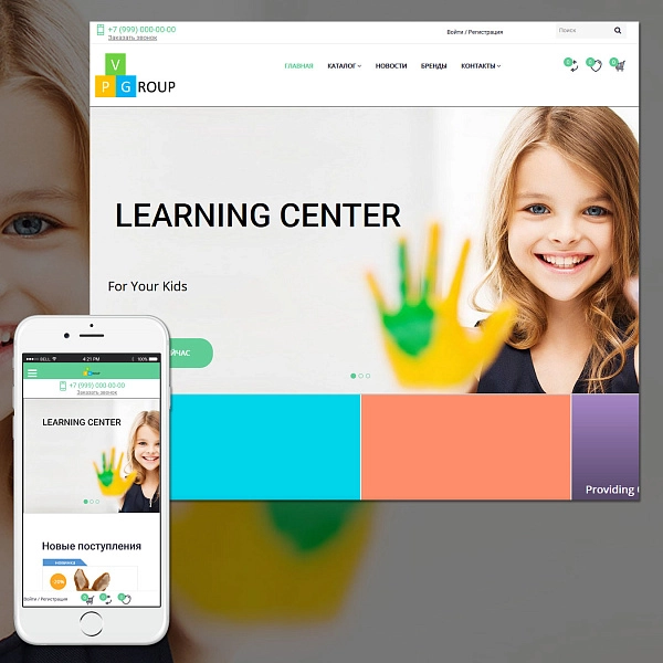 Шаблон pvgroup.kids - интернет-магазин детских товаров на старте с конструктором дизайна - №60132 для битрикс