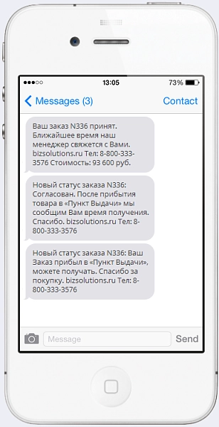 smsbiz - смс рассылка для битрикс
