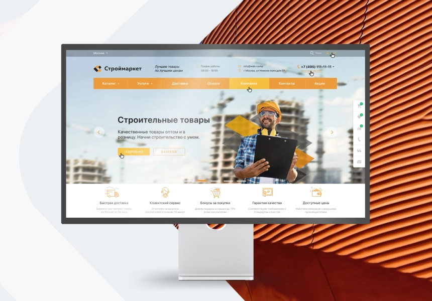 Универсальный интернет-магазин WebComp:Market