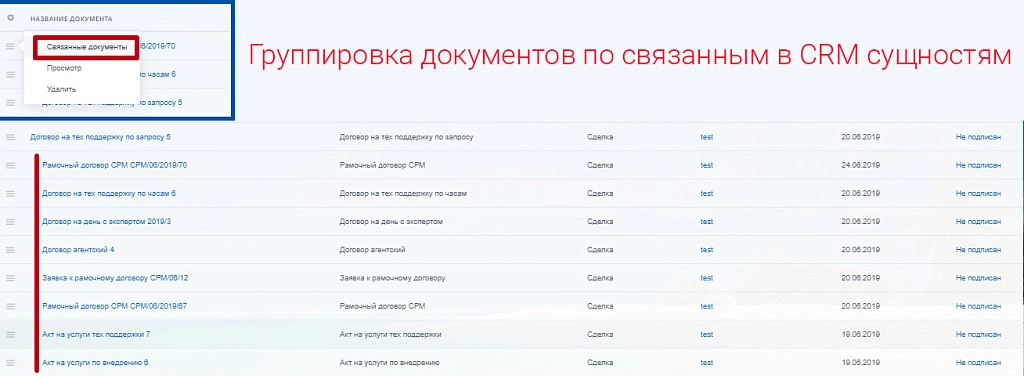 реестр документов на битриксе реестр документов для битрикс