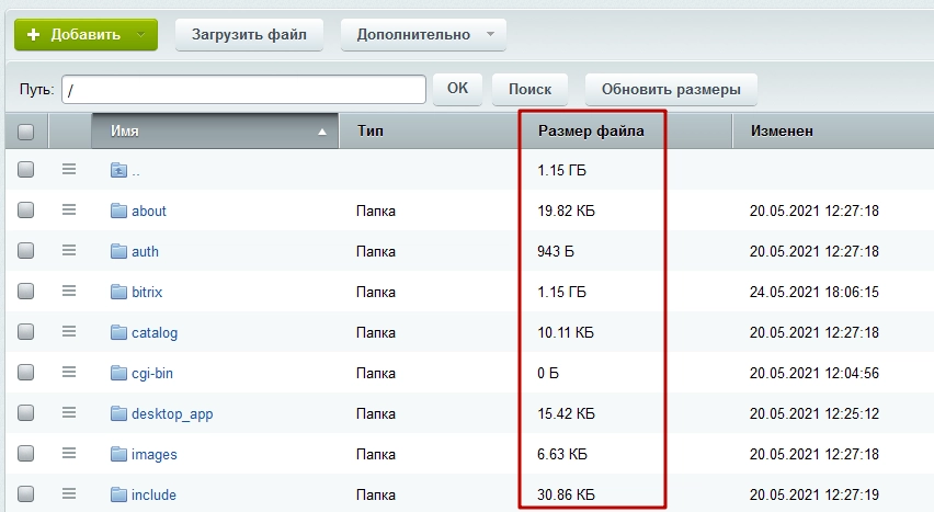Китнет: Размеры папок в файловом менеджере