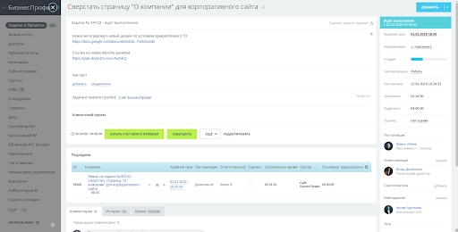 интеграция с gitlab для битрикс