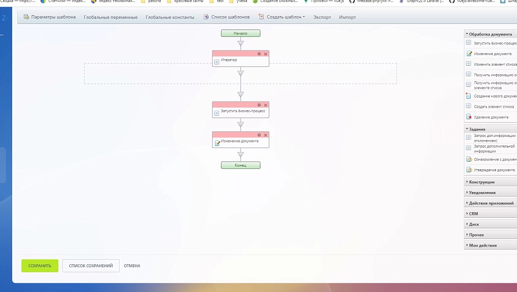 BpSaver - история сохранений бизнес-процессов