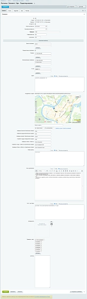 apriori.region мультирегиональность для битрикс