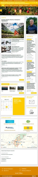 Шаблон твим: официальный сайт для администраций. версия 2 для битрикс