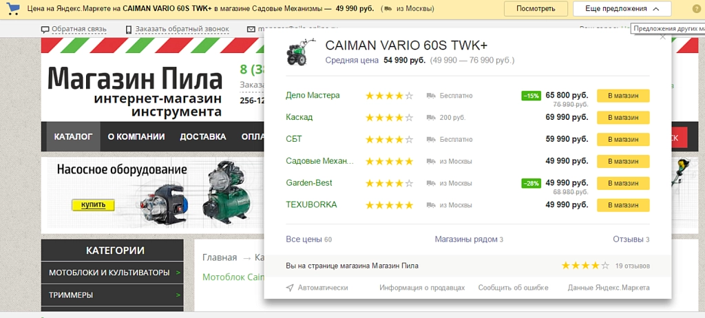 АнтиСоветник - блокировщик Яндекс.Советника