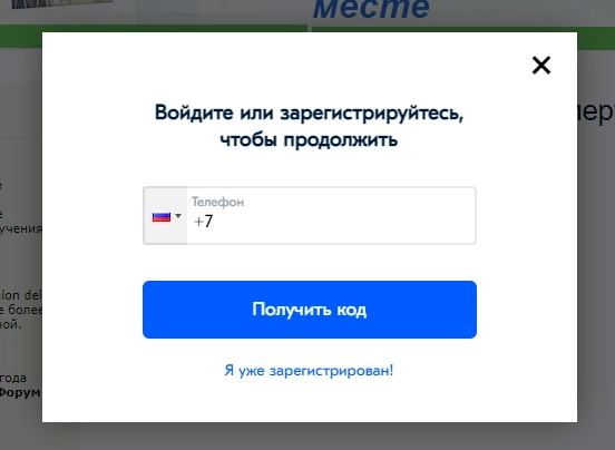 Авторизация и регистрация по звонку (последние 4 цифры номера)