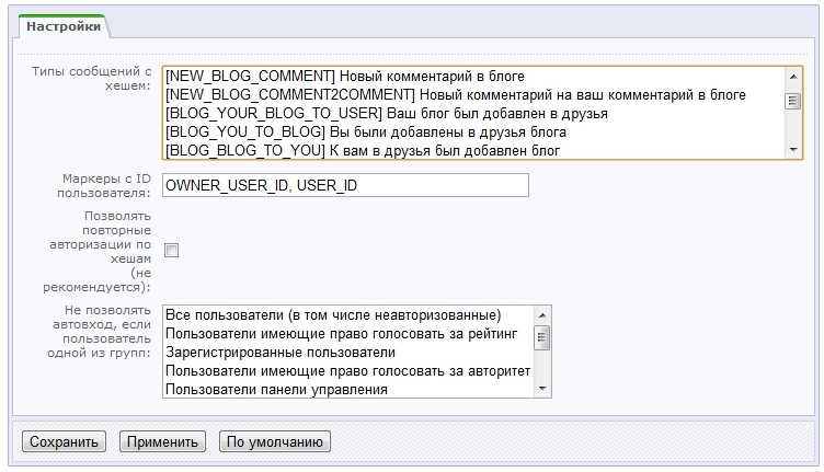 Автологин