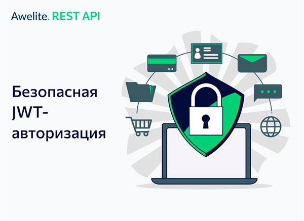 awelite: restapi на битриксе awelite: restapi для битрикс