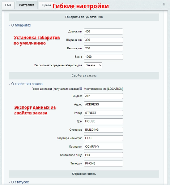 интеграция с avis logistics для битрикс