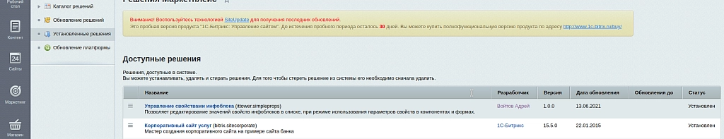 множественное редактирование параметров свойств инфоблоков на битриксе множественное редактирование параметров свойств инфоблоков для битрикс