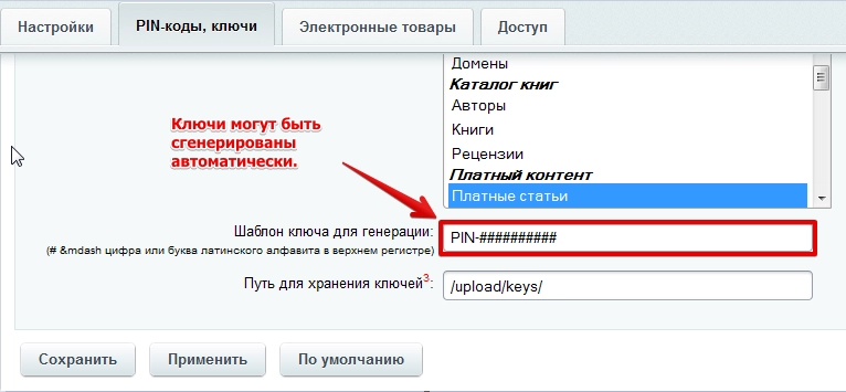 продажа контента на битриксе продажа контента для битрикс