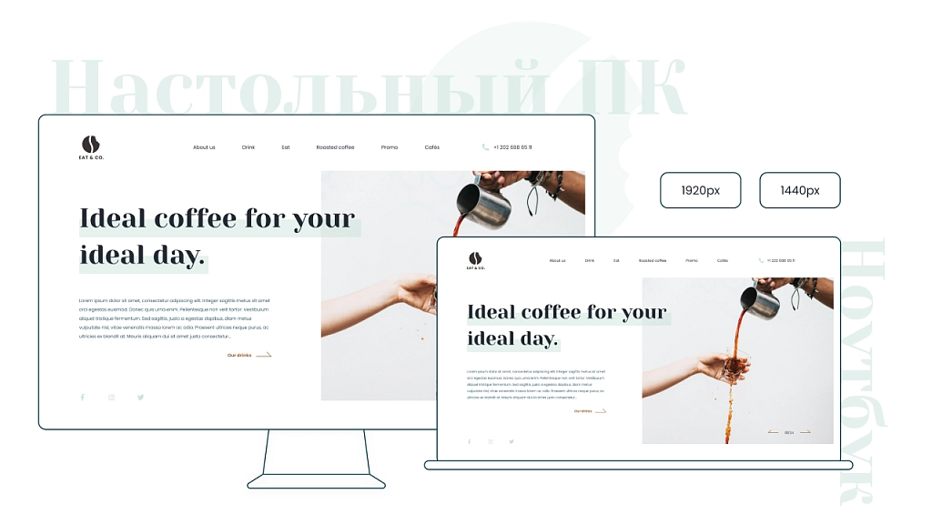 Шаблон dzencode:лендинг-coffee на битриксе Шаблон dzencode:лендинг-coffee для битрикс
